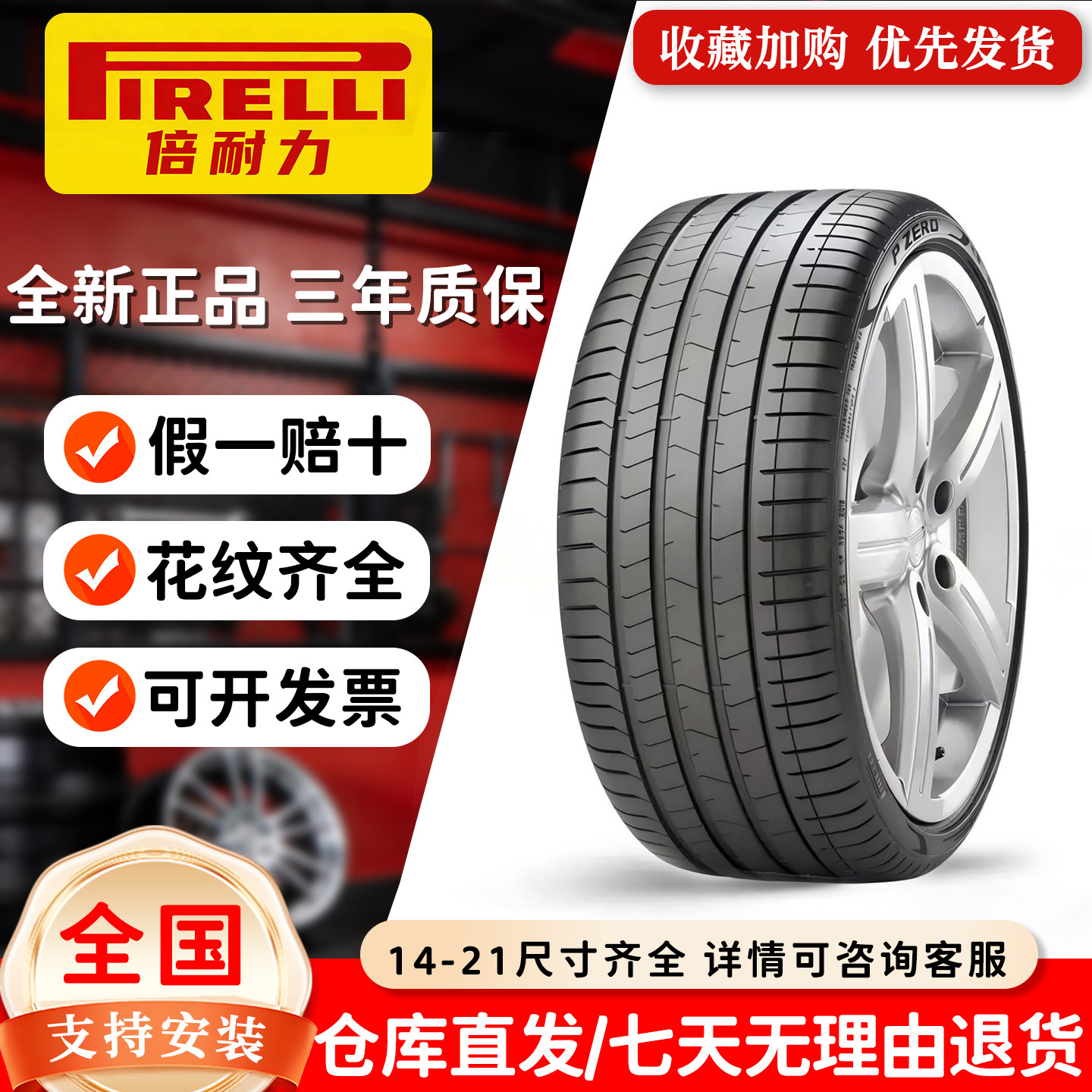 倍耐力轮胎P225/65R17 适配帕罗杰 奇骏CRV RAV4 昂科威 22565r17