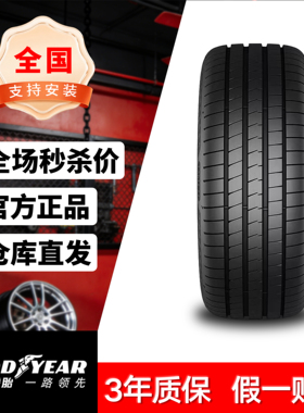 固特异235/45R18 御乘二代 适配新帕萨特蒙迪欧林肯2354518固特异