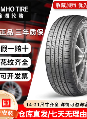 锦湖轮胎225/60R17KL21/KL33