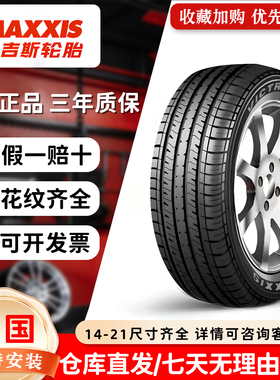 玛吉斯245/40R18 适配奥迪A4A5A6L 捷豹XE 2454028 24540r18
