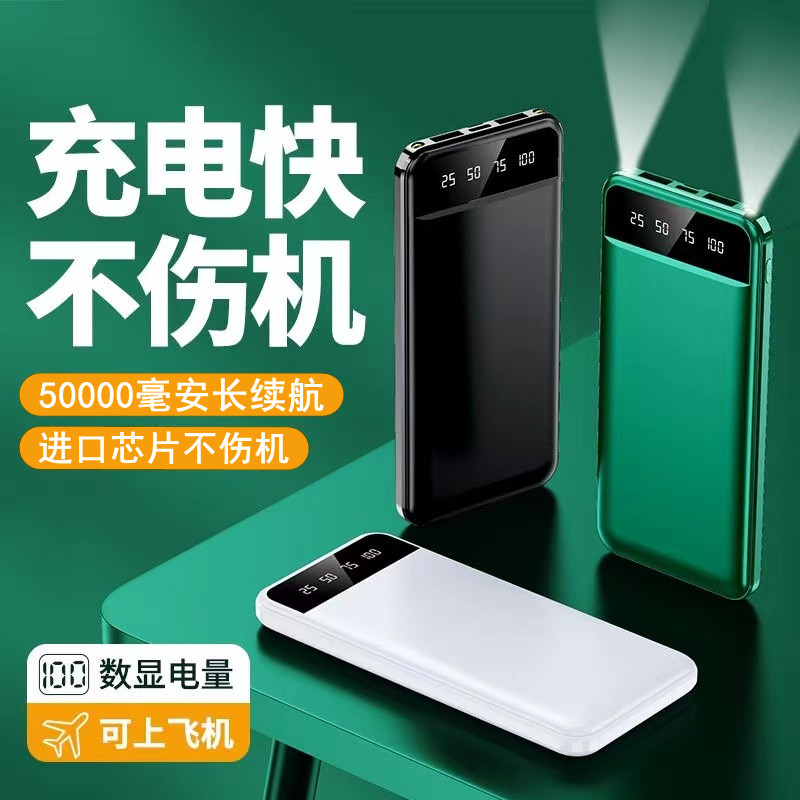 正品充电宝超大容量闪快充适用于vivo华为苹果oppo80000毫安220v