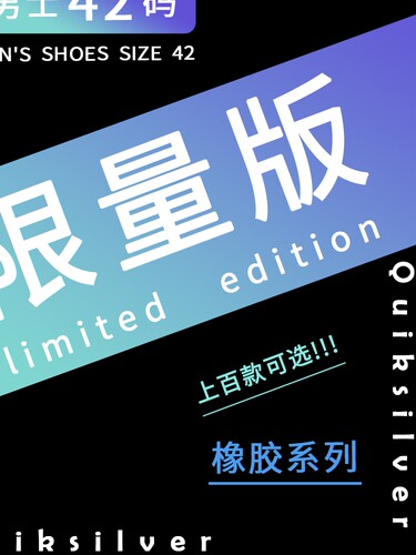 Quiksilver休闲人字拖沙滩