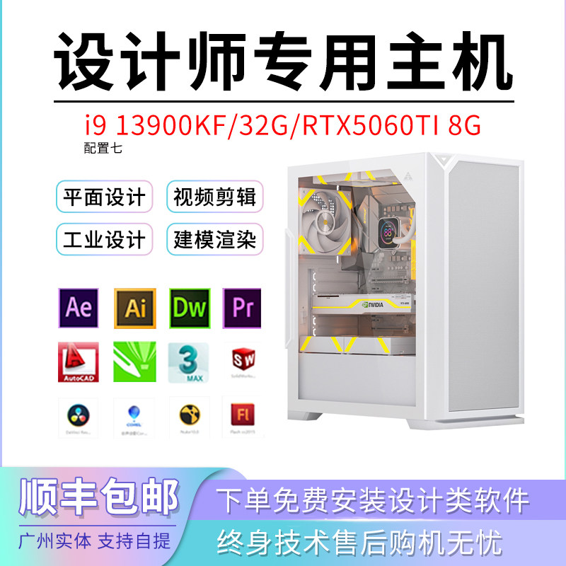 13代i9 13900KF平面设计电脑主机PS视频直播PR剪辑3