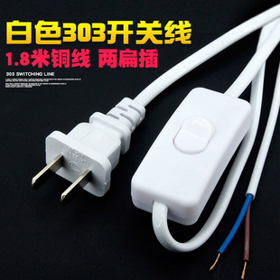 按键开关电源线台灯开关按钮手捏床头开关灯具扁插控制器纯铜电线