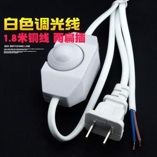 调光开关插头电源线调光旋钮按键按钮开关线台灯调光器调光开关线