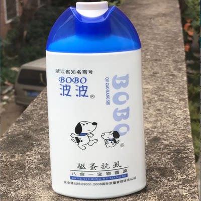 波波驱蚤抗虱宠物狗狗清洁用品