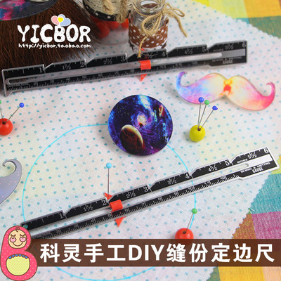 科灵定边diy手工平行线尺子