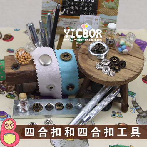 羽绒服暗扣纽扣工具金属四合扣