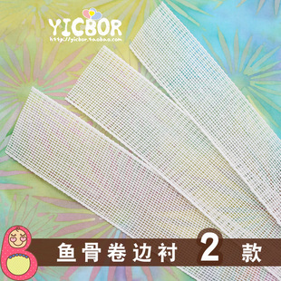 服装辅料卷边衬 婚纱鱼骨雪纺真丝衣服下摆鱼刺3cm3.6cm