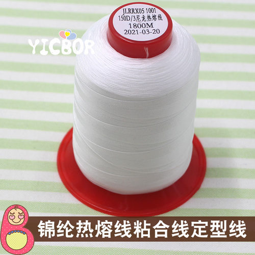 锦纶缝纫线价格 锦纶缝纫线图片 星期三