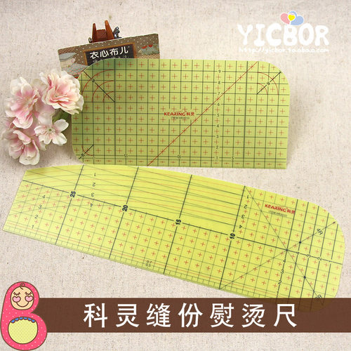 包邮科灵熨烫定规尺hr2010拼布