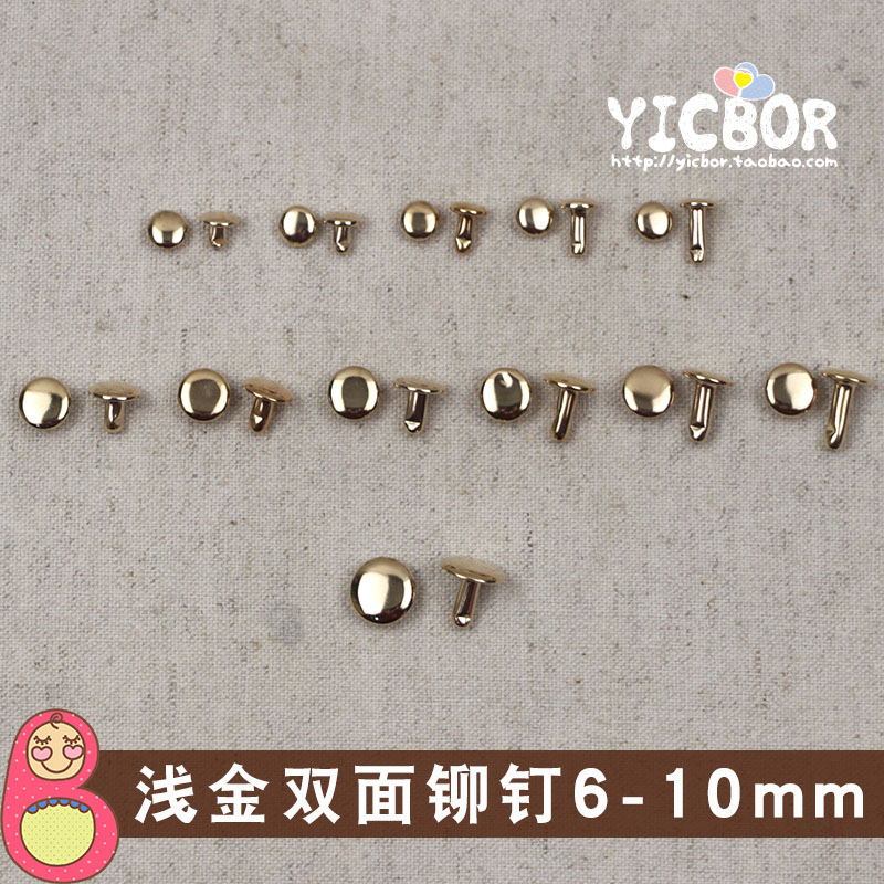 浅金双面铆钉子母撞钉帽钉
