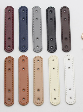 铆钉款PU耳朵带D扣 包包带连接配件 皮搭扣带手工DIY配件两侧挂扣