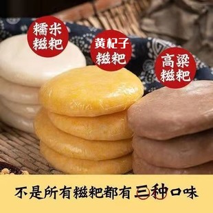 广西桂林特产黄杞子糯米糍粑手工农家自制特色年糕粑大个3斤包邮