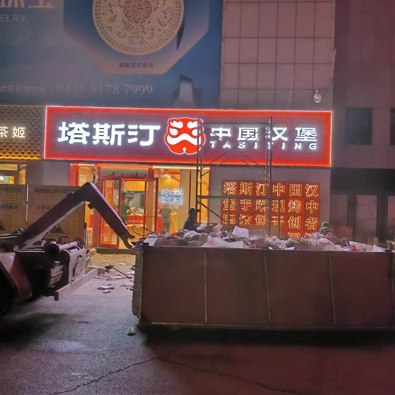 长春铝塑板牌匾安装 招牌门头 白钢字 亚克力发光字 广告字无边字