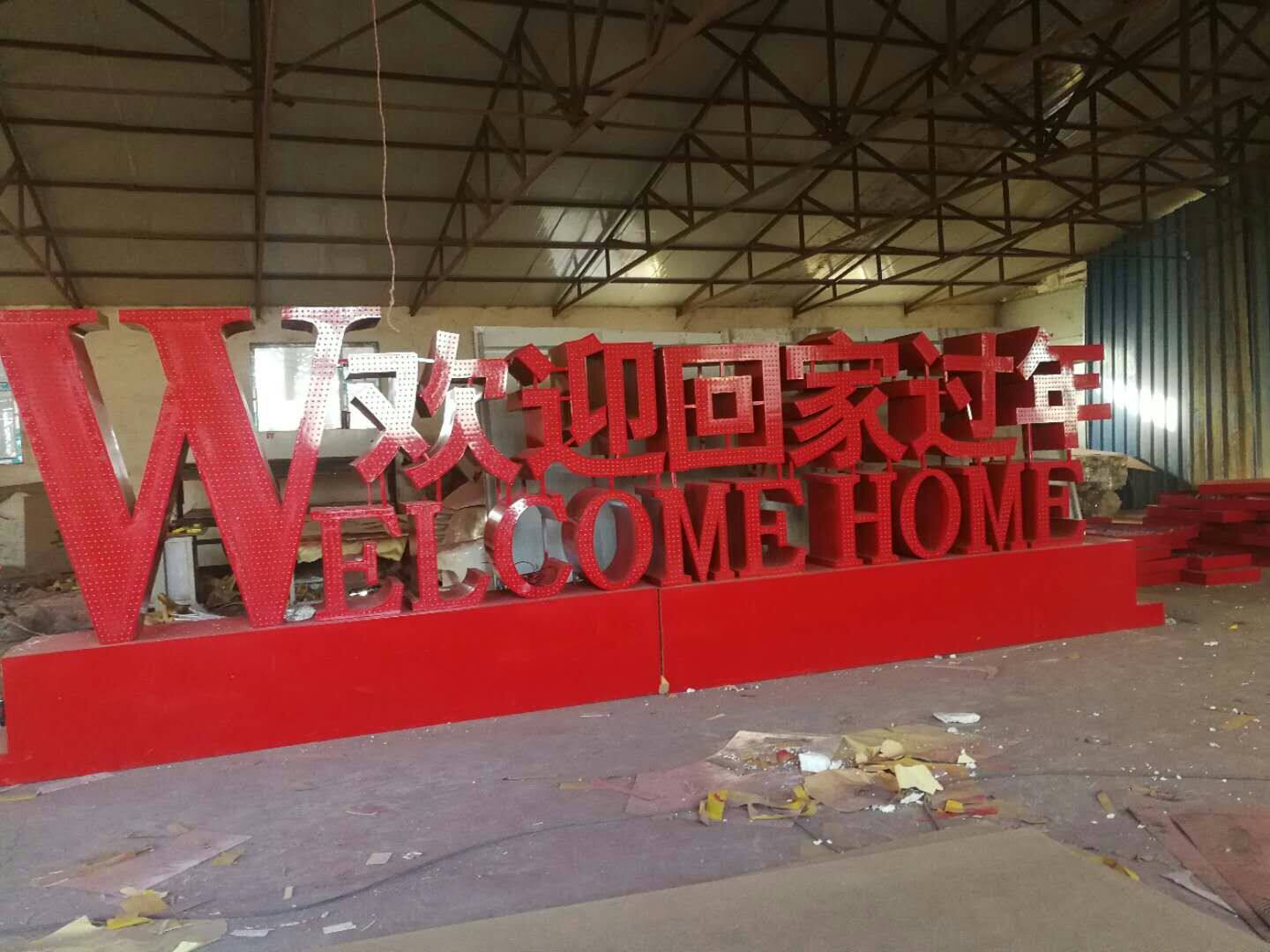 长春定制牌匾 门头招牌 亚克力 不锈钢包边发光字 户内外防水金属