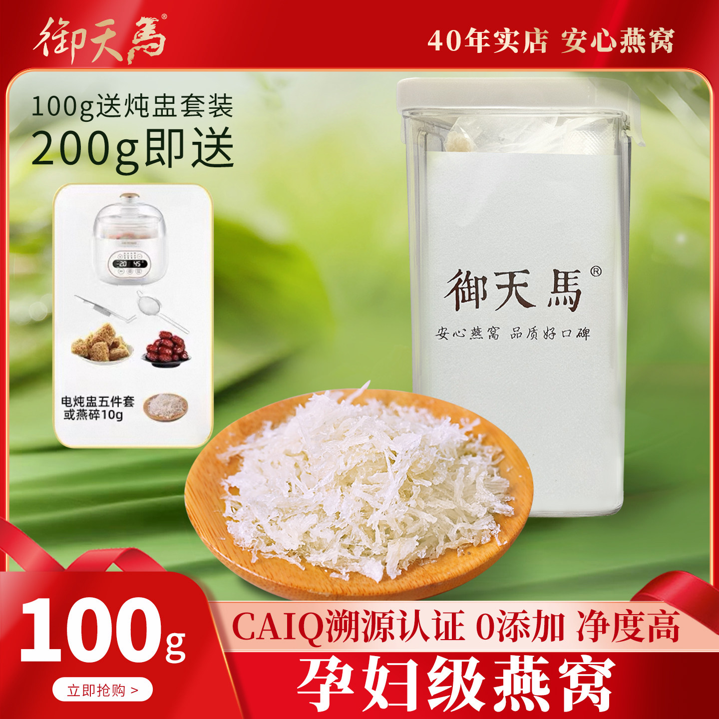 40年实体老店御天马CAIQ进口溯源小条燕碎白燕干盏碎免挑毛宝孕妇