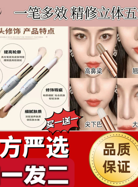 双头双效修容中国彩妆