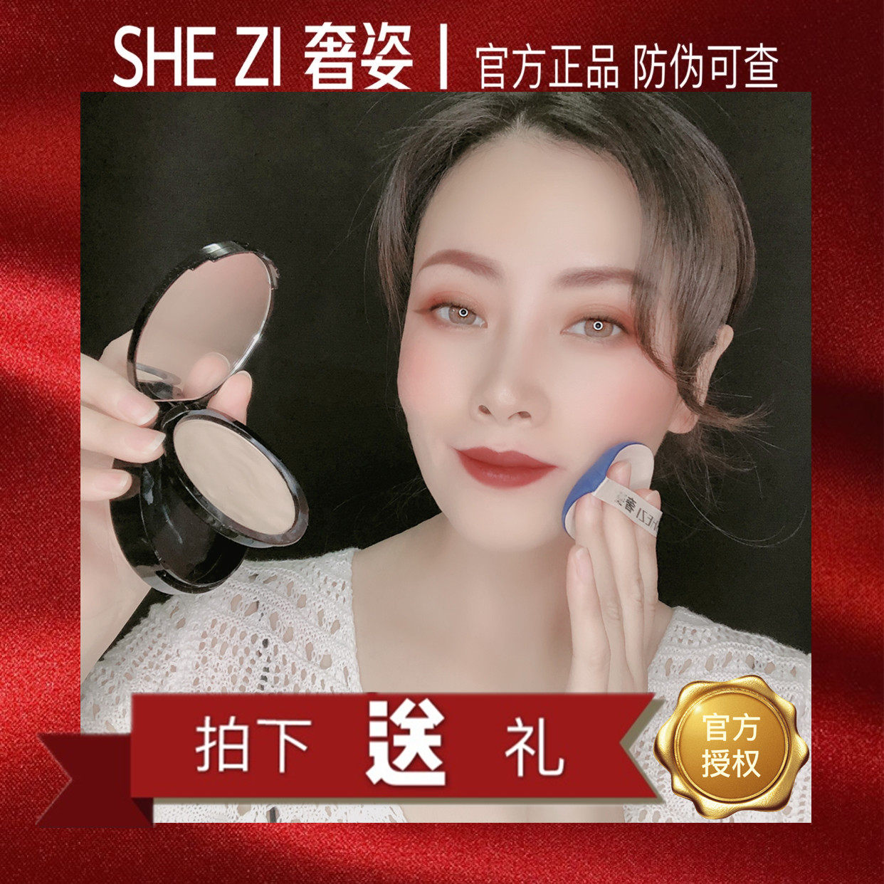 玛莎同款定妆粉饼干粉控油魅柔焕颜粉饼控油彩妆奢摔不坏碎在类目 彩妆/香水/美妆工具, 隔离/妆前中 - 来自Buy2taobao.com提供专业的淘宝代购服务