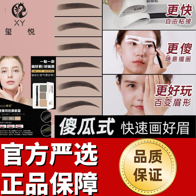 新手画眉眉贴眉粉自然立体不晕妆