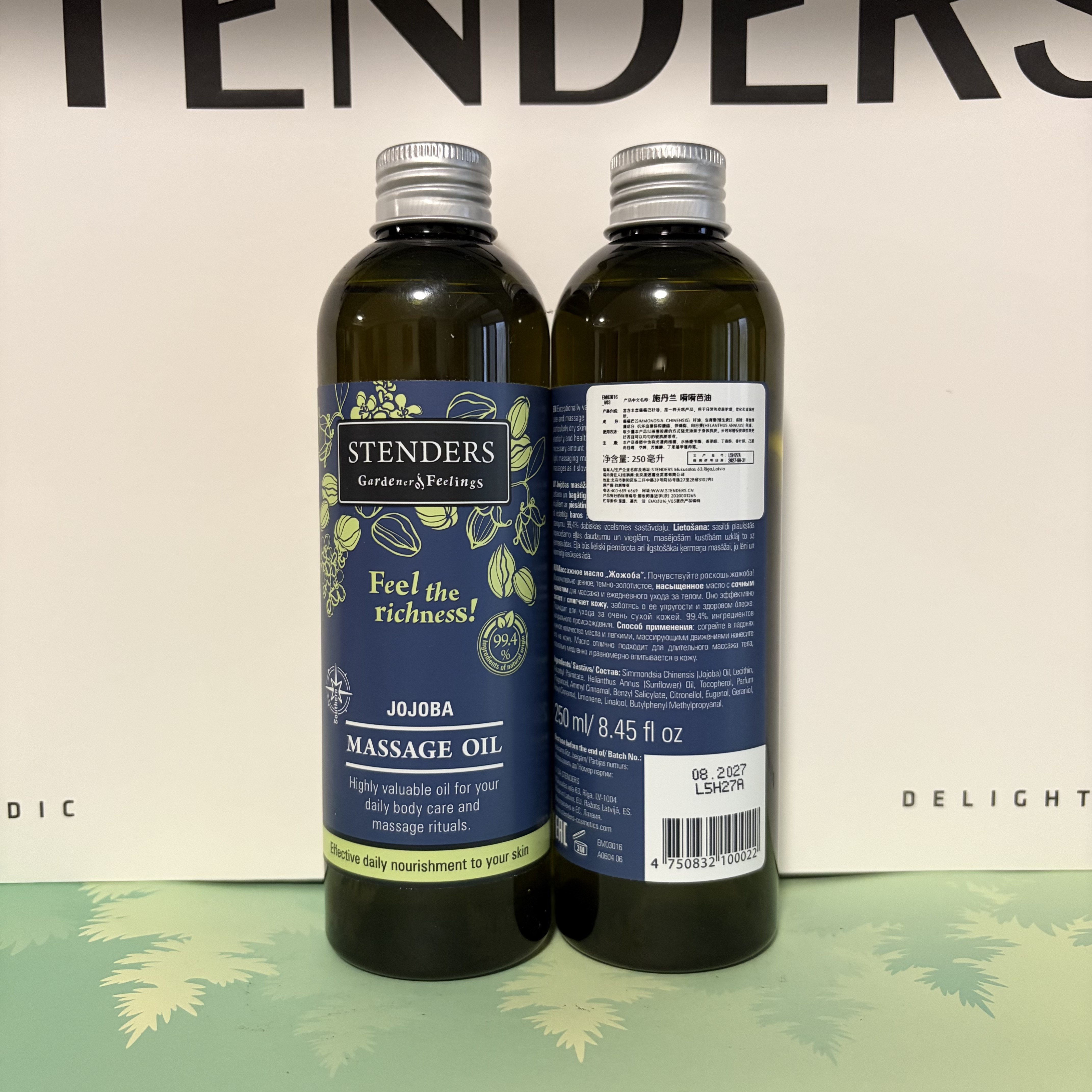 STENDERS施丹兰嗬嗬芭按摩植物紧肤基础油玫瑰茶树薰衣草薄荷精油