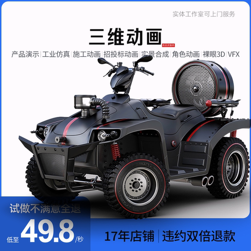 3d裸眼视频三维产品演示视频 机械工程施工 医疗 APP电商