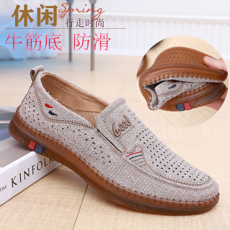 夏男鞋软底透气老北京布鞋一脚蹬牛筋底休闲男网鞋子中老年爸爸鞋,流行男鞋,网面鞋,淘宝优惠券,粉丝福利购,淘宝优惠卷