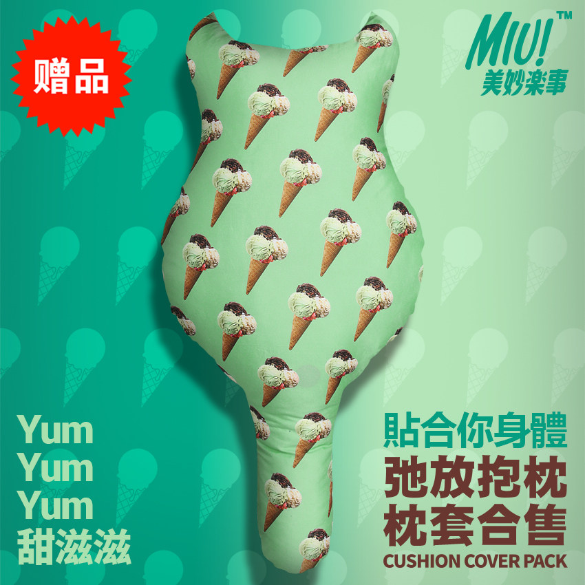 定制创意新款黄色表白美妙乐事个性靠枕精致情趣抱枕网红生日礼物