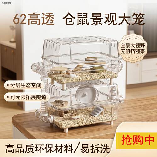 √62高透仓鼠笼子金丝熊