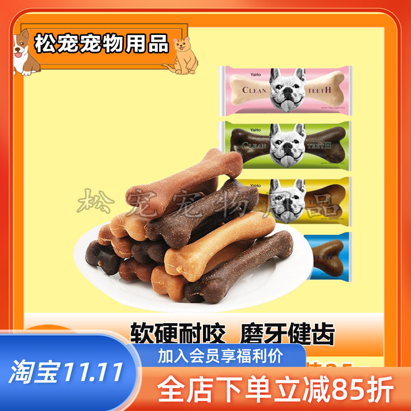 YaHo亚禾磨牙棒狗狗耐咬零食训练奖励牛肉味泰迪比熊通用