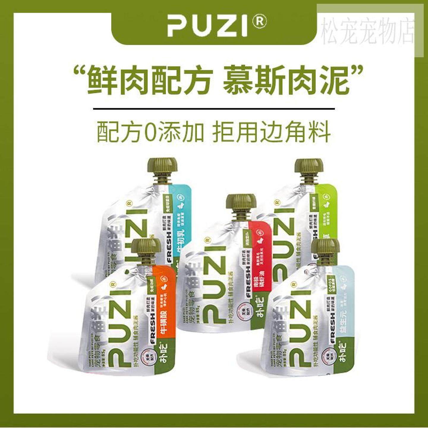 扑吃肉泥酱宠物猫咪狗狗辅食罐头鲜肉湿粮肉包功能性猫零食PUZI,宠物/宠物食品及用品,猫条,淘宝优惠券,粉丝福利购,淘宝优惠卷