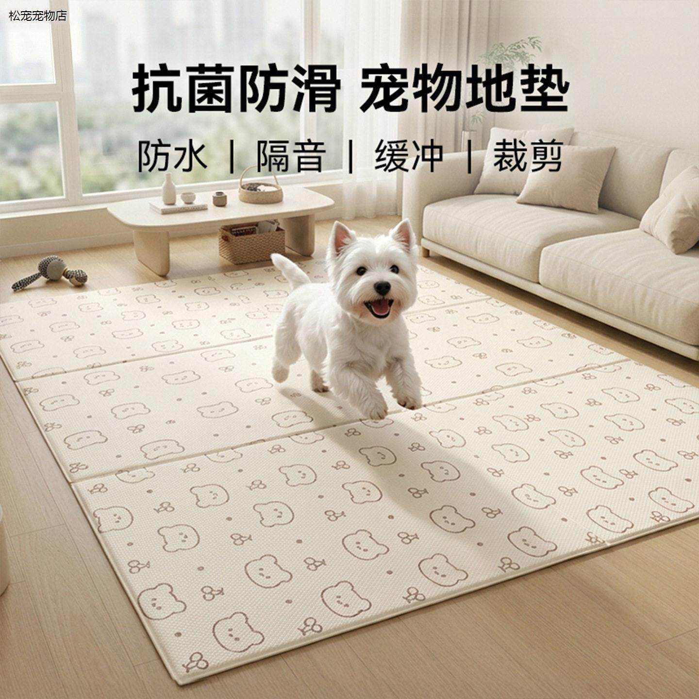 √狗狗地垫抗菌防水隔尿宠物垫子PVC防滑隔音狗狗睡垫四季通用狗