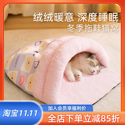 拖鞋狗窝宠物房格纹多猫加绒加厚洞穴猫窝封闭式冬季四季通用冬天