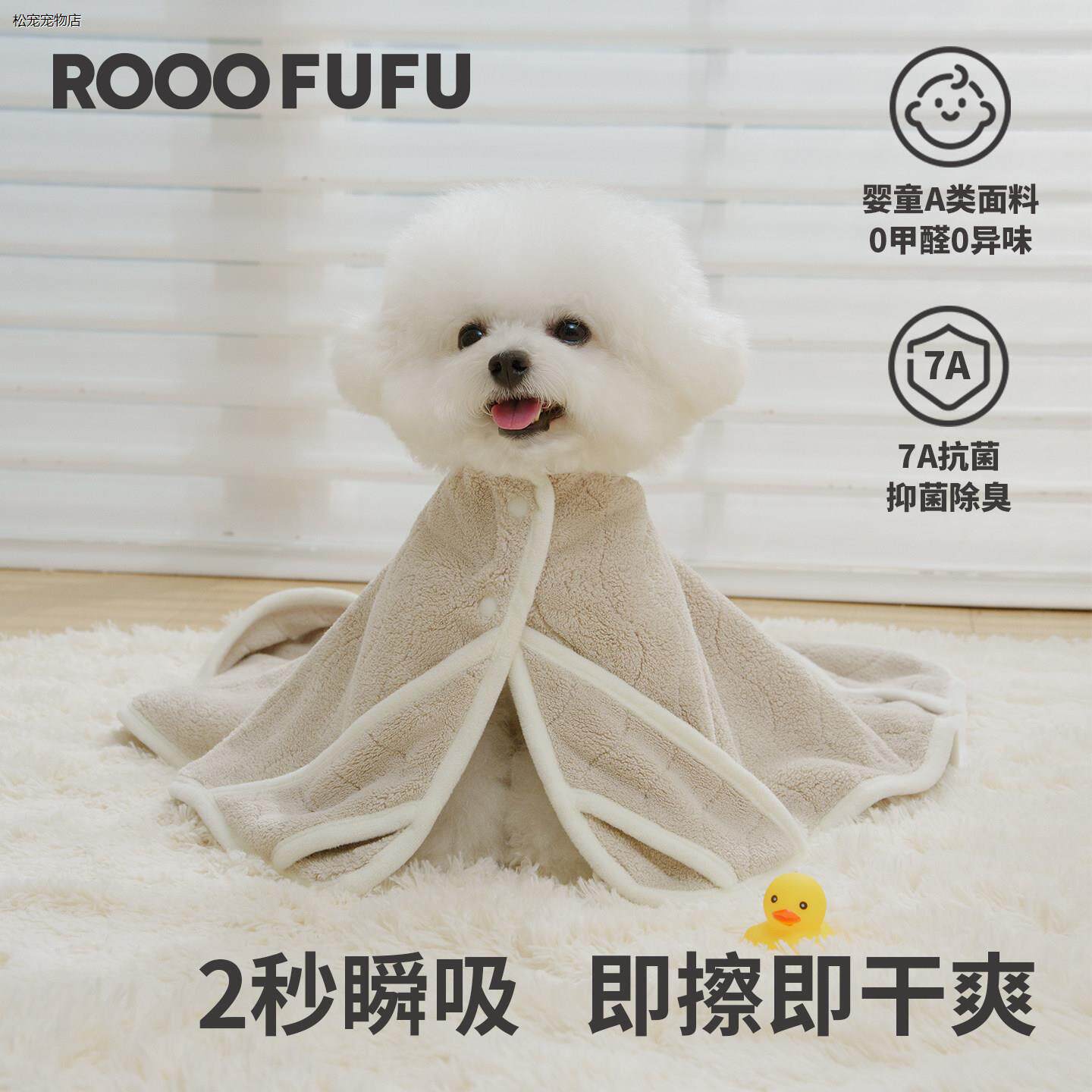 √rfu宠物吸水毛巾小狗狗