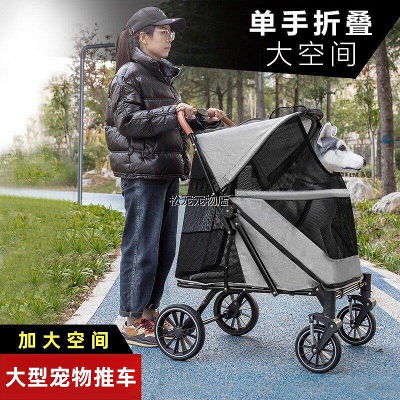 √宠物大型推车猫狗大型犬金毛泰迪手推车外出轻便加高加大可折叠