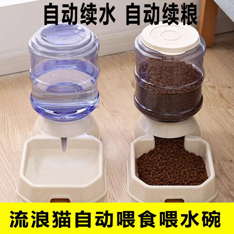 流浪猫户外喂食器狗碗一体水壶狗粮食盆猫狗兔子二合一投食自动图片