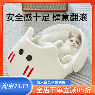 拖鞋式猫窝封闭式加绒加厚猫窝洞穴冬季四季通用安全感冬天猫床