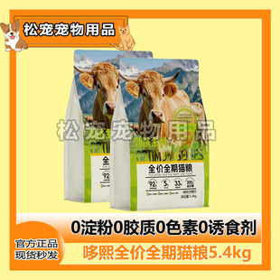 哆熙猫粮夹心冻干流浪猫救助粮临期试吃猫舍批发幼猫成猫通用粮