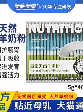 √【正品】美施美康天然