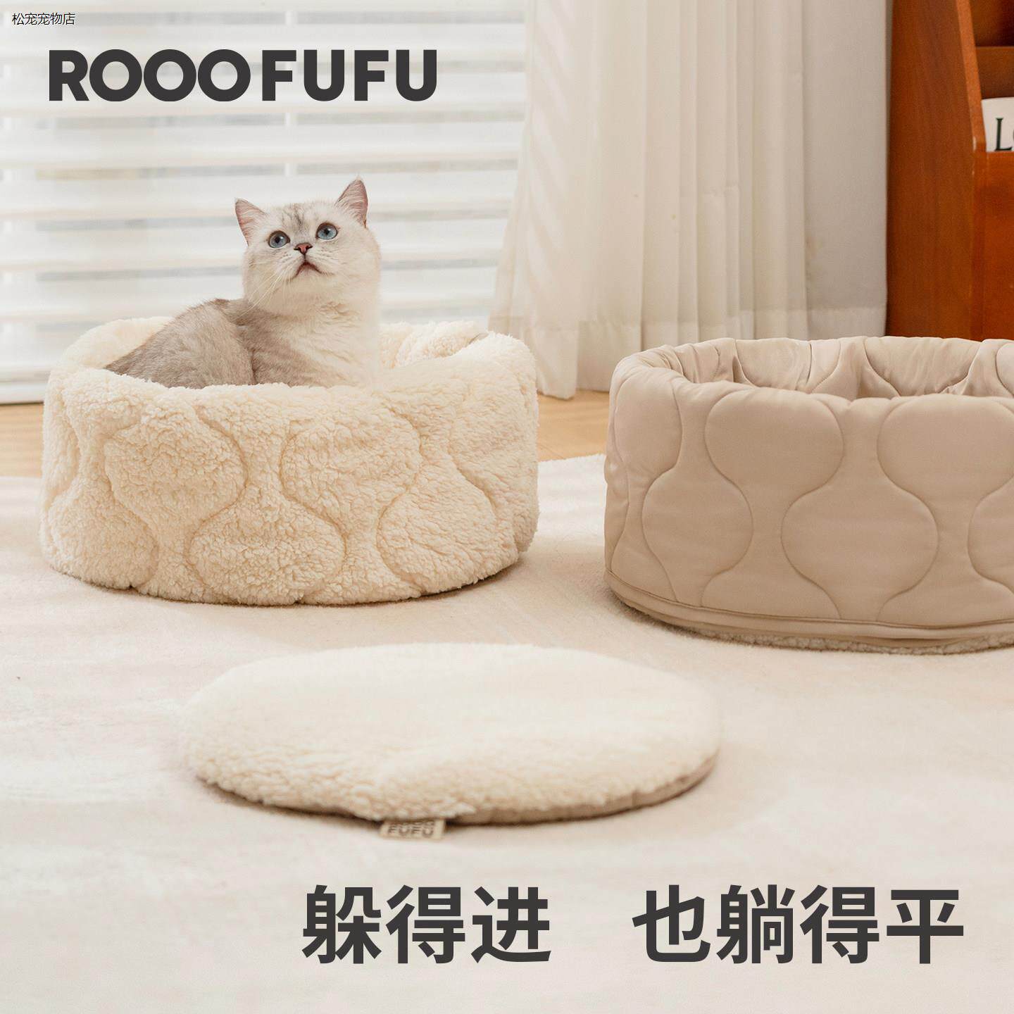 √rfu双面猫窝四季通用半