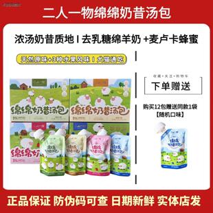 二人一物绵绵奶昔汤包主食湿粮猫咪狗狗浓汤麦卢训练奖励互动补水