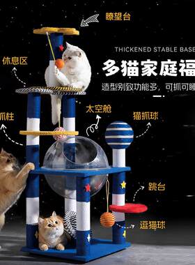 √立式猫抓板麻绳猫爬架