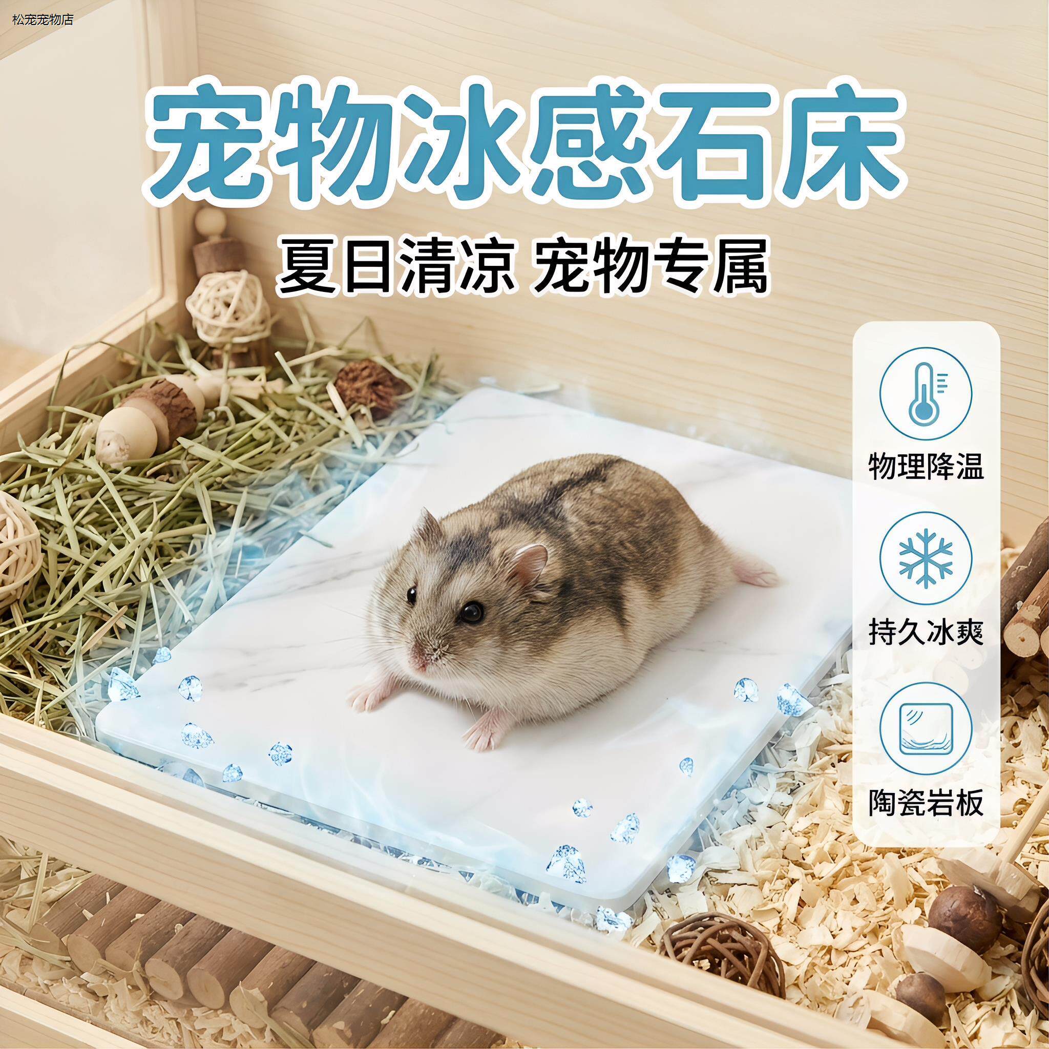 岩板宠物降温耐高温散热底板拼豆底板手工垫板仓鼠龙猫大理石板