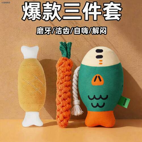 √狗狗玩具毛绒发声自嗨