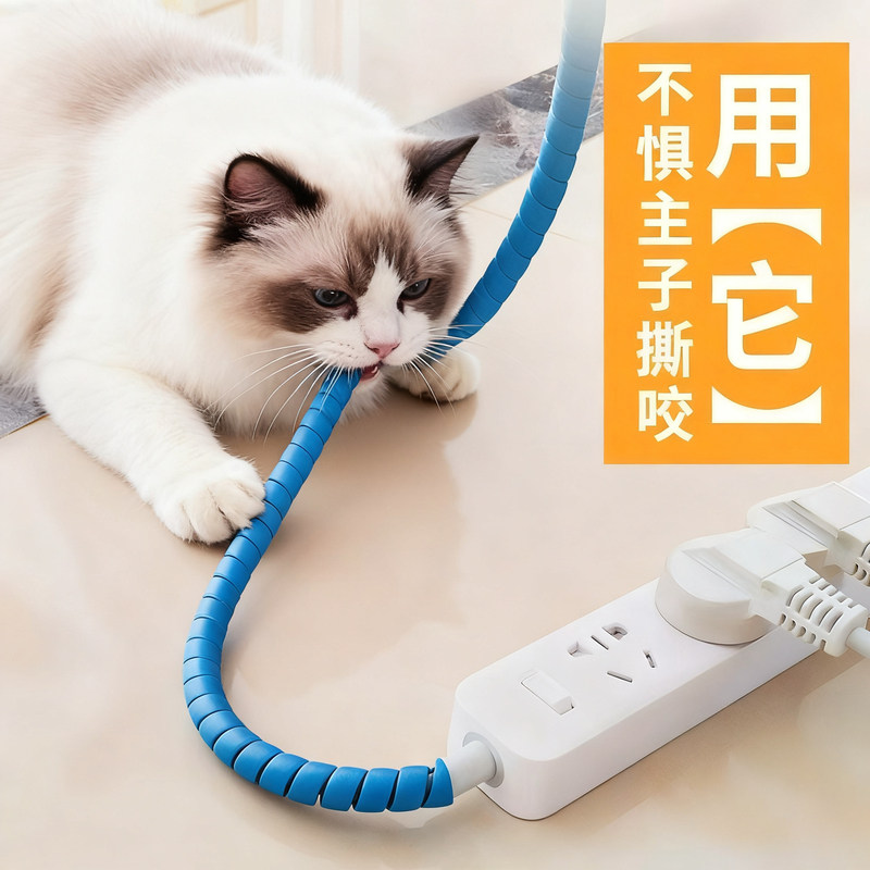 电线保护套防折断螺旋管狗狗耳机线走线理线槽电脑桌防猫抓保护管
