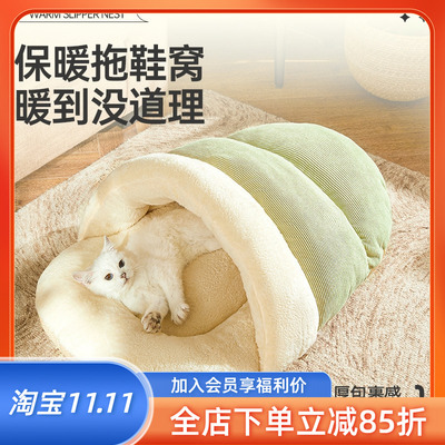 拖鞋狗窝宠物房格纹多猫加绒加厚洞穴猫窝封闭式冬季四季通用冬天