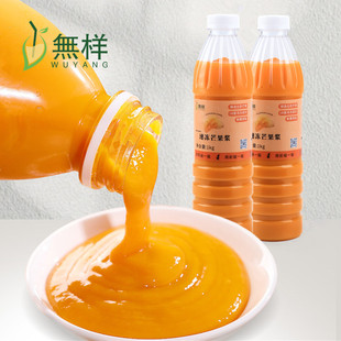 冷冻芒果原浆1kg 小台农芒果肉汁果泥果酱奶茶店杨枝甘露商用原料