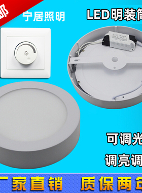 可调光led筒灯免开孔明装筒灯 白光黄光无极调节亮度