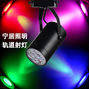 LED軌道燈導軌燈射燈服裝 紅光綠光藍光粉色粉紅色綠色藍色彩色 店