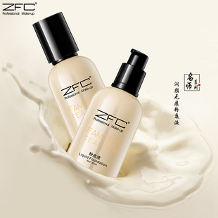 ZFC名师系列 润颜无痕粉底液 保湿滋润肌肤 裸妆遮瑕强 30ml